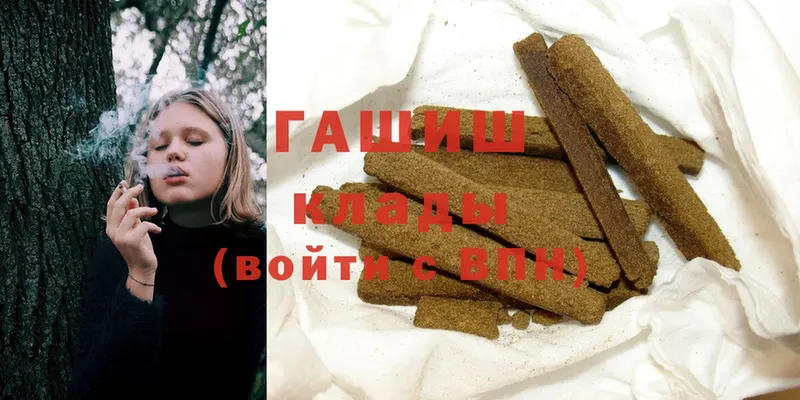 Гашиш hashish  omg ONION  Сретенск 